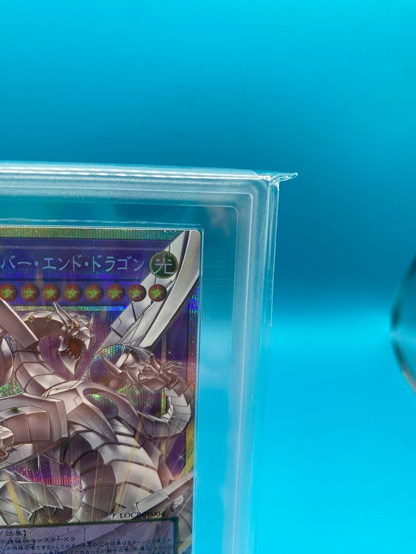 【ARS10】終撃竜－サイバーエンドドラゴン オーバーフレーム プリズマ