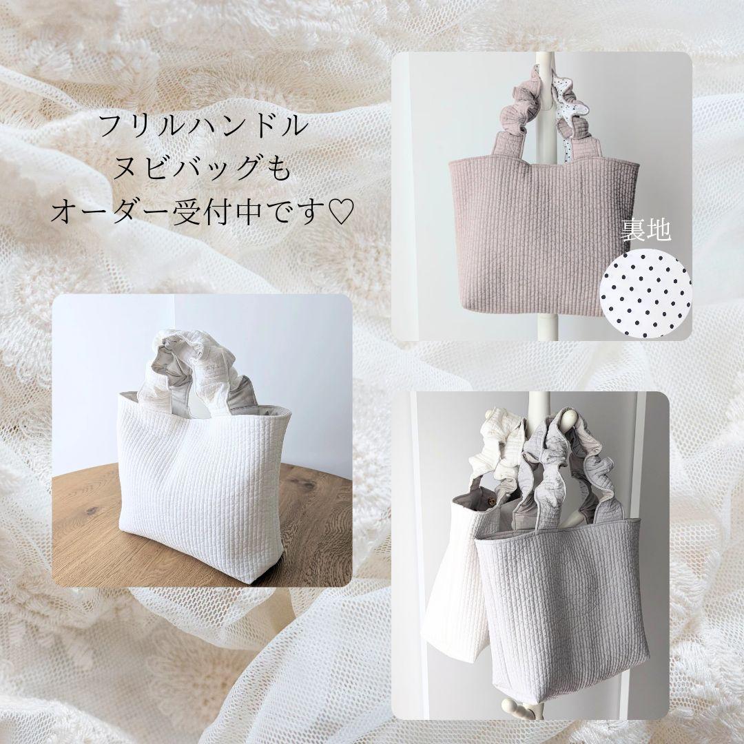 だんだん ヌビバッグ フリル ヌビトートバッグ マザーズバッグ A4