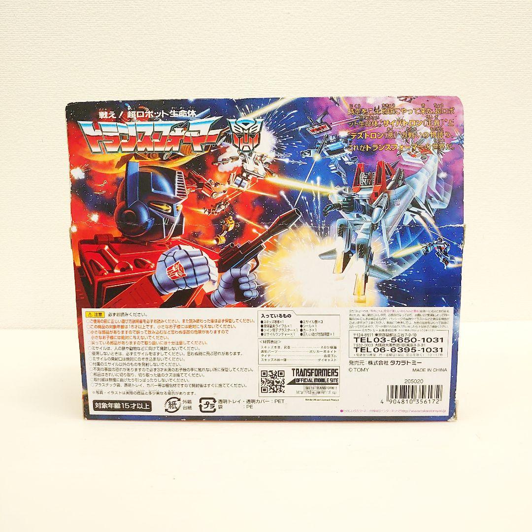 トランスフォーマー 18 スキッズ アンコール 復刻版　タカラトミー