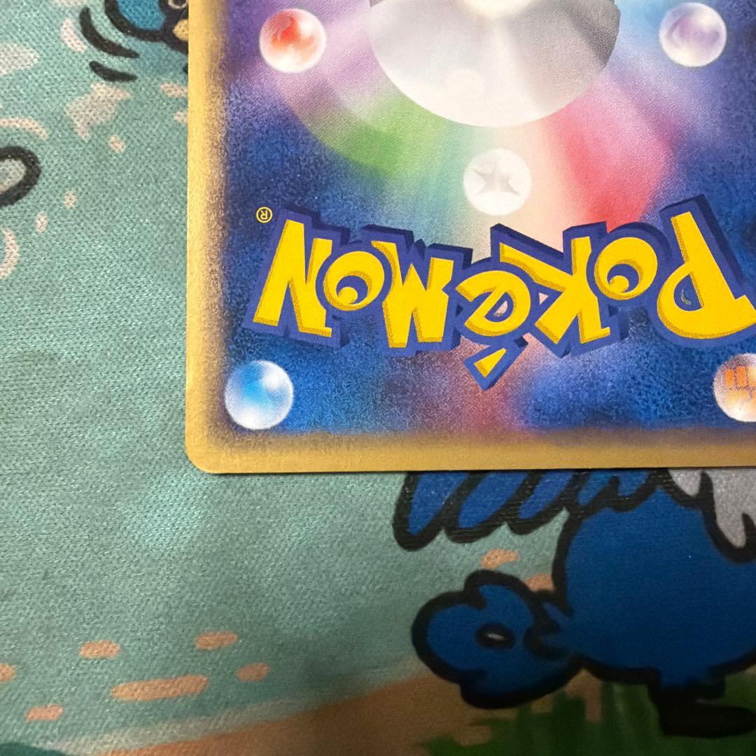 ポケモンカード　ヤドン 海からの風　eシリーズ　eカード最安値！