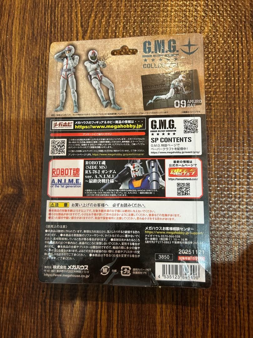 機動戦士ガンダム　アムロ・レイ ノーマルスーツ　GMG メガハウス　新品未開封