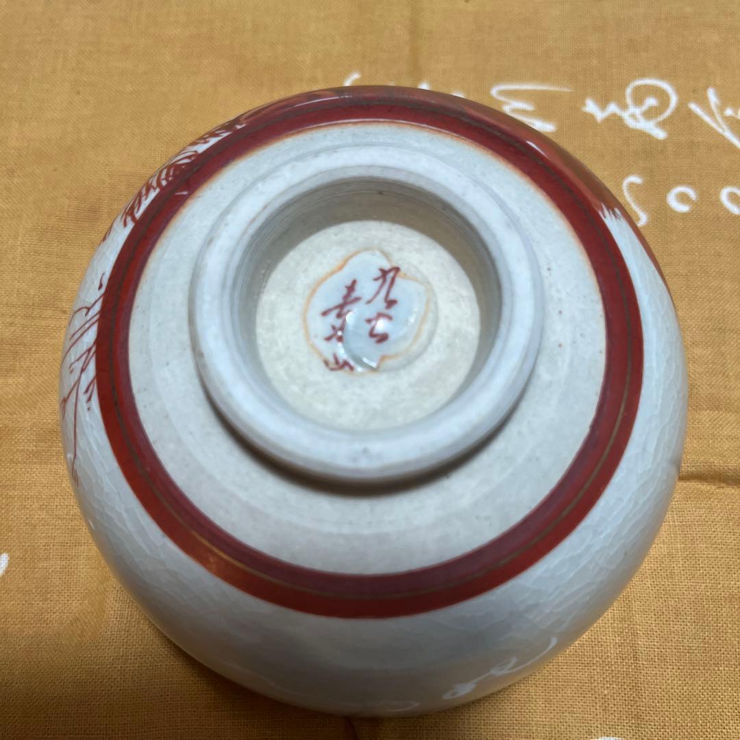 新品未使用　九谷焼き　泰山茶碗