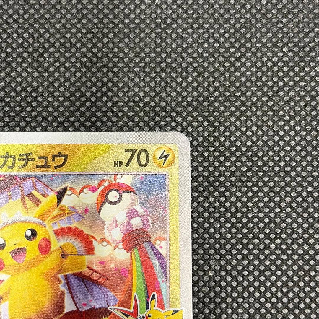 ポケモンカード　トウホクのピカチュウ　プロモカード