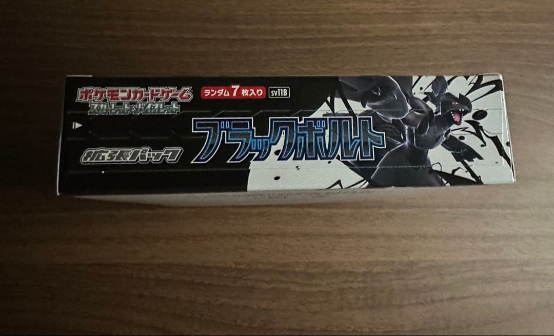 ブラックボルト　1BOX シュリンク無し※難あり