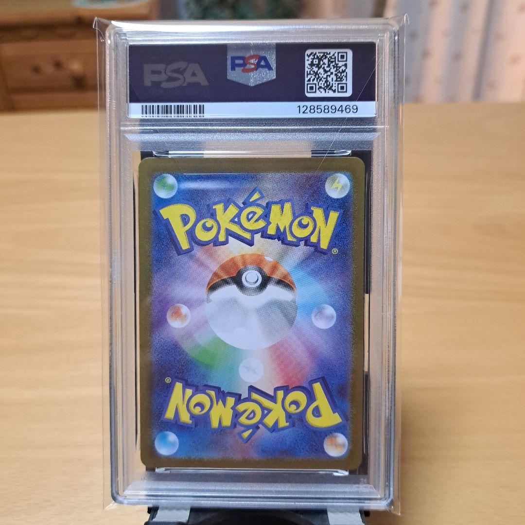 PSA10 2025 アセロラのいたずら 連番セット