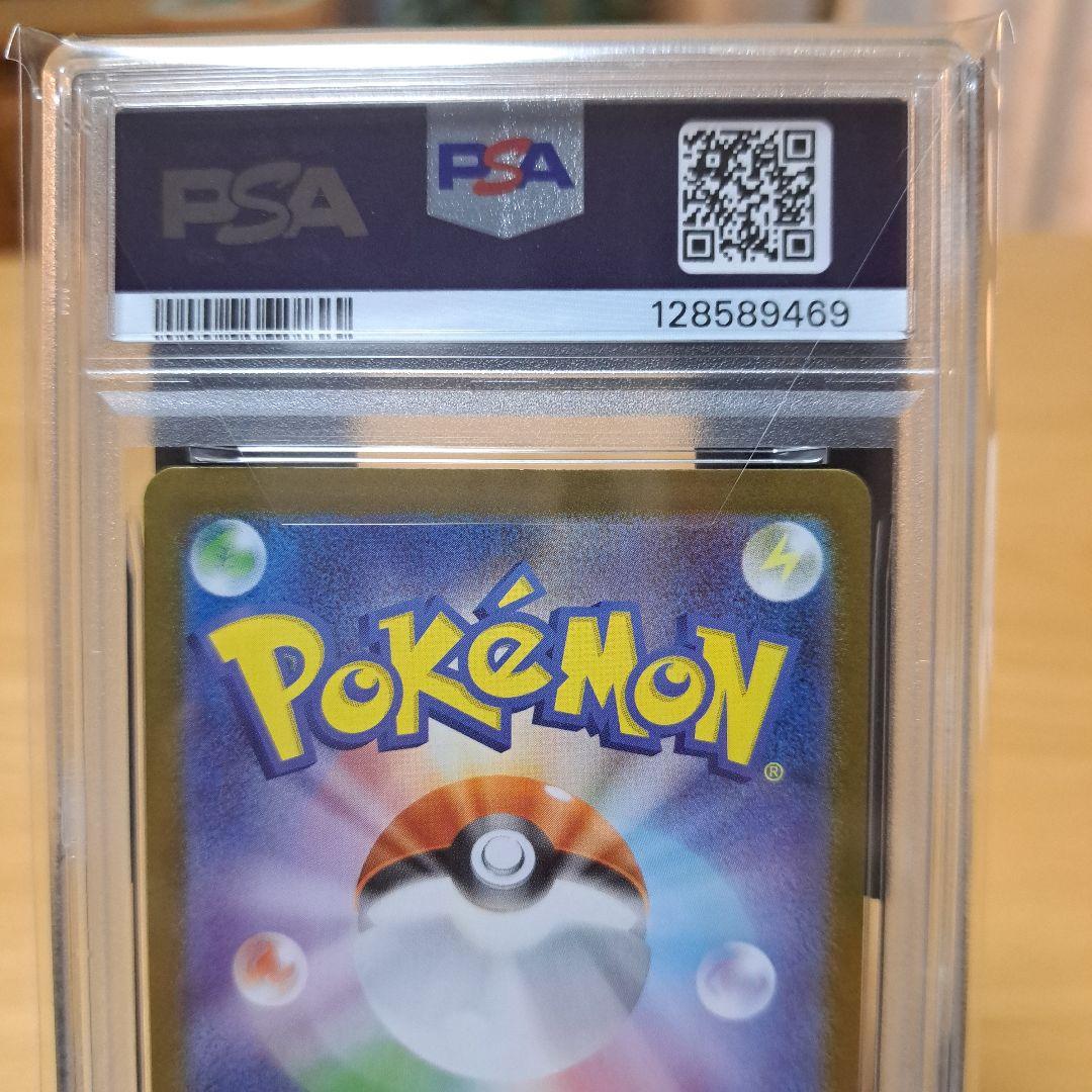 PSA10 2025 アセロラのいたずら 連番セット