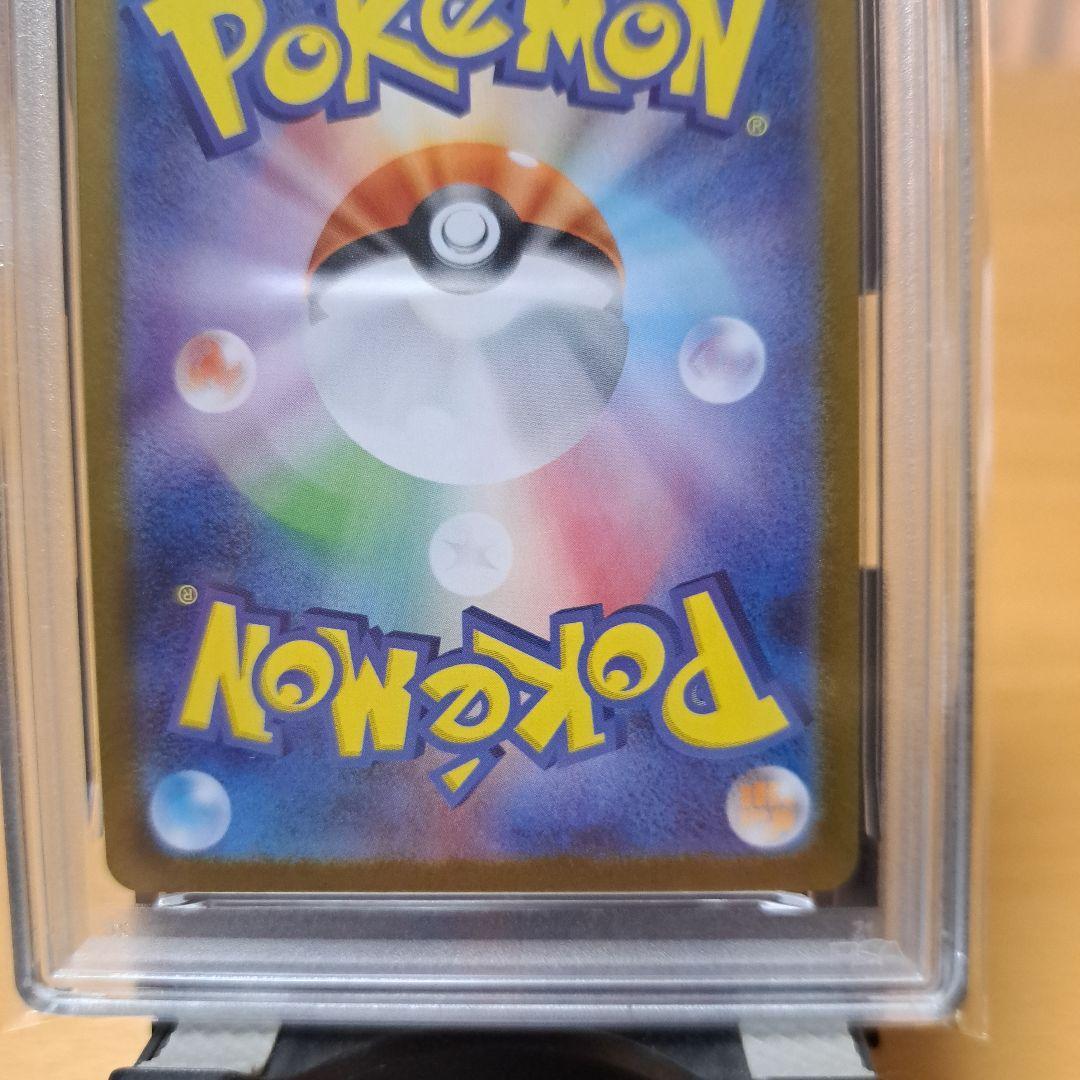 PSA10 2025 アセロラのいたずら 連番セット