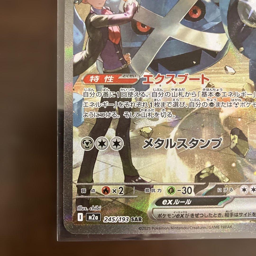 ポケモンカード NのゾロアークexSAR ダイゴのメタグロスexSARおまけ付き