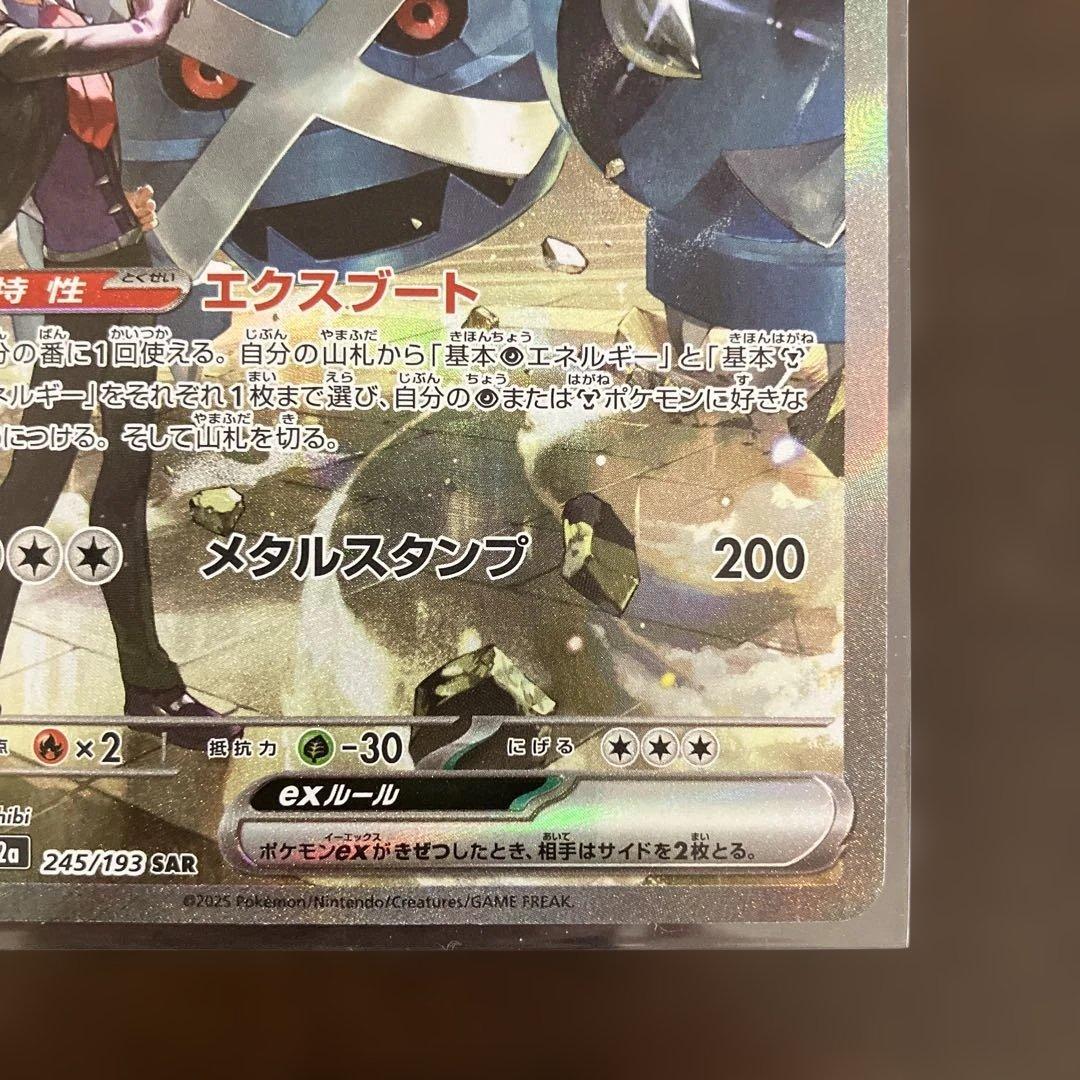 ポケモンカード NのゾロアークexSAR ダイゴのメタグロスexSARおまけ付き