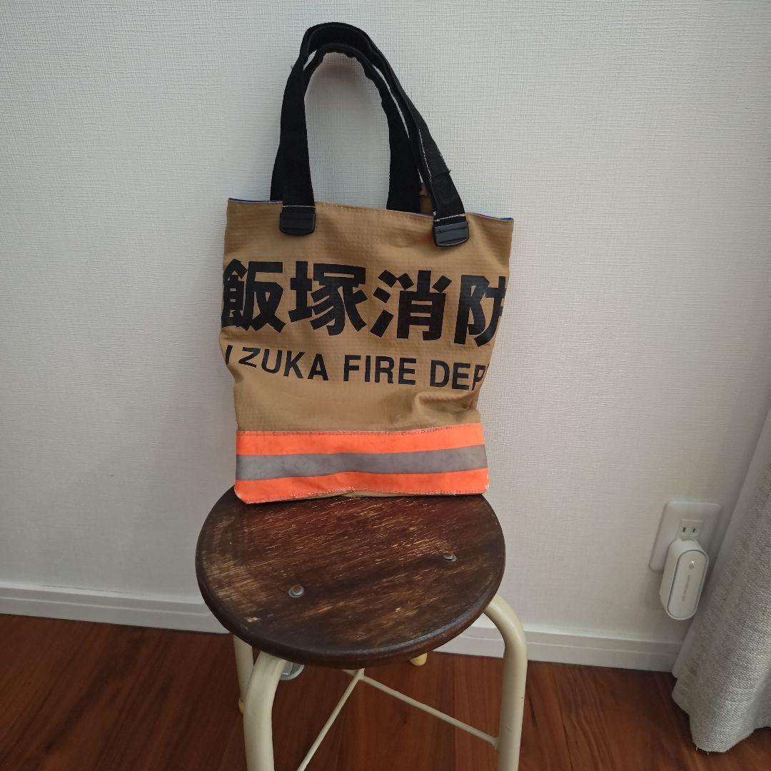 消防服リメイクトートバッグ