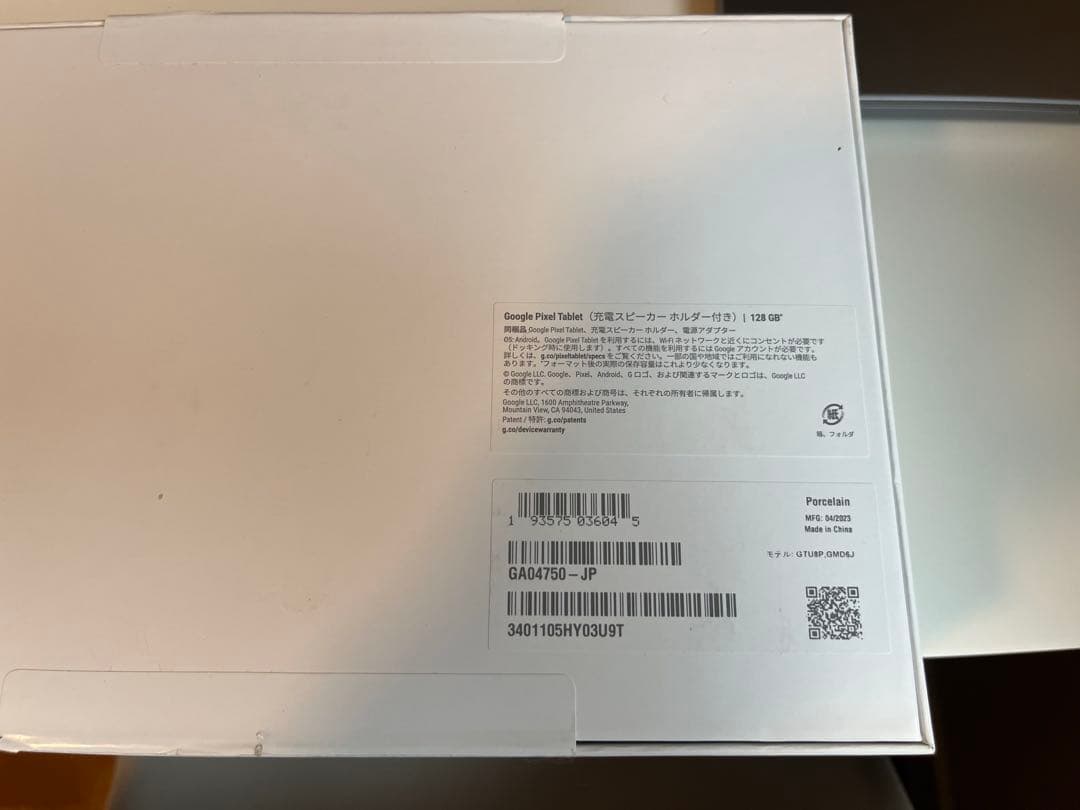 Google Pixel Tablet 純正スピーカー充電台、スタイラスペン付