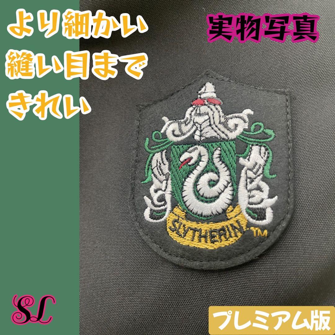 スリザリン ローブ ハリーポッター マフラー ネクタイ スタジオツアー