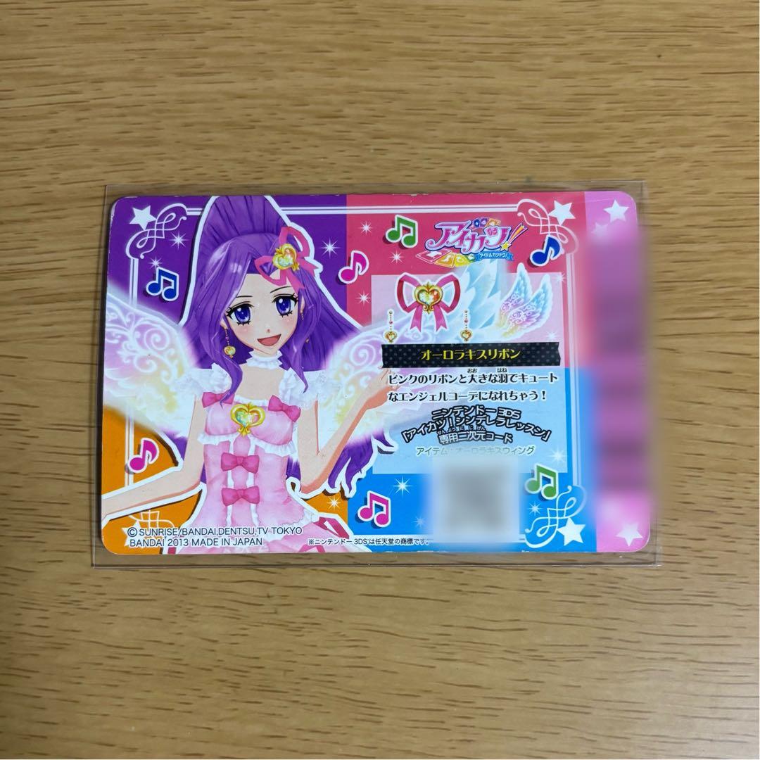アイカツ カード オーロラキス エンジェリーシュガー