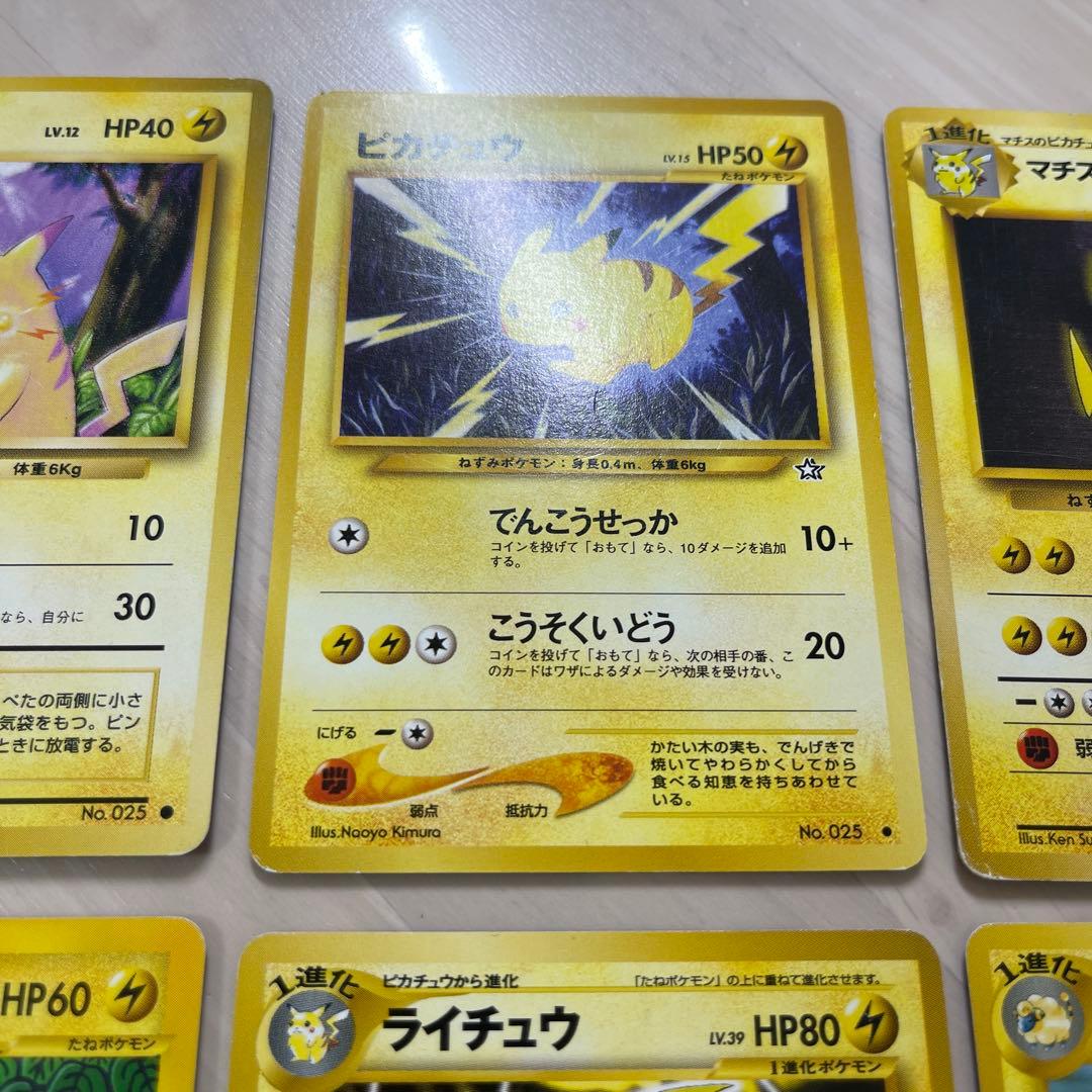 単品購入可　ポケモンカード　旧裏、新裏　ピカチュウ、ライチュウ、モココ
