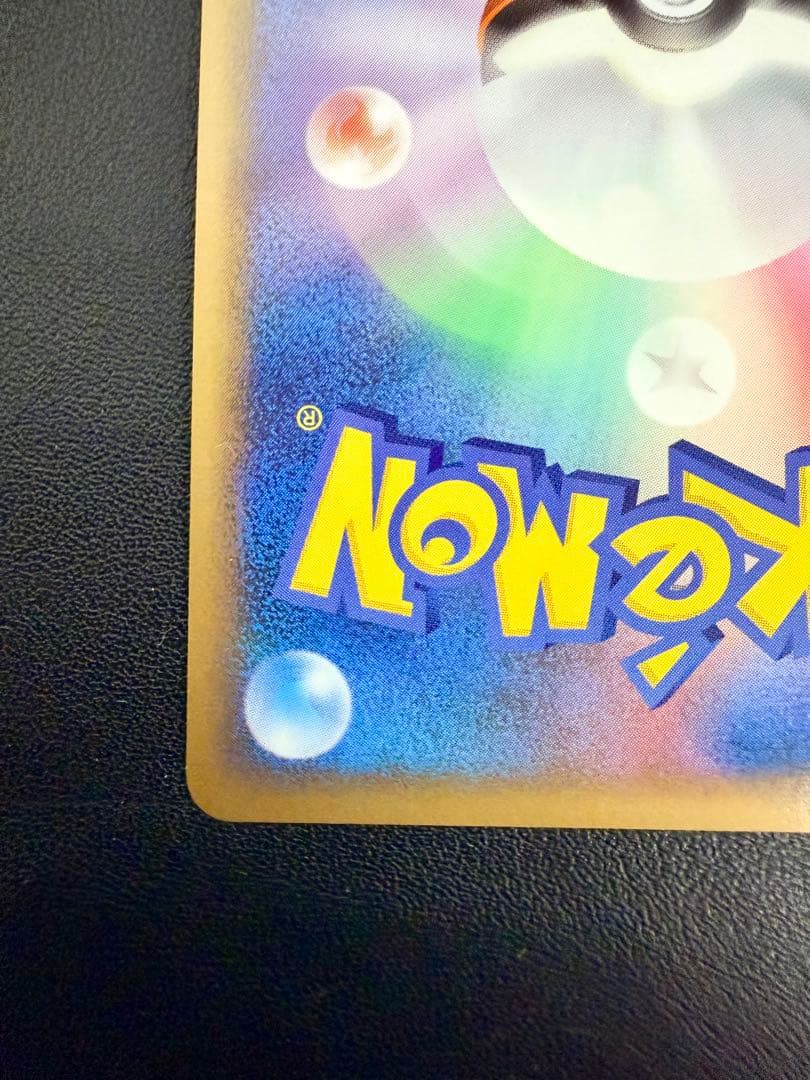 ポケモンカード ピカチュウ ワールド 韓国 PW