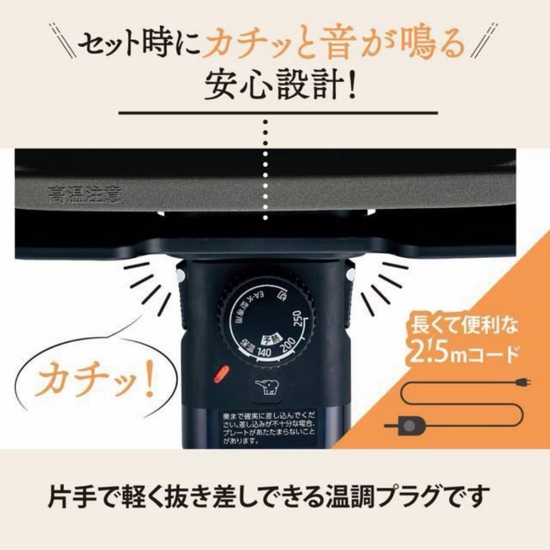 象印　ホットプレート　EA-KK30-BA
