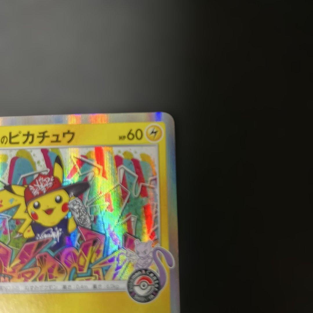 【傷有特価】シブヤのピカチュウ 2019 プロモ