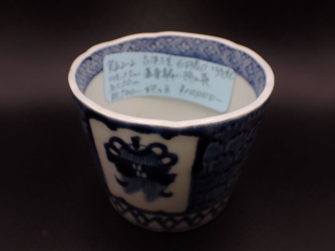 【完品】 古伊万里 <蓮華鱗に隠れ哀の図>そば猪口 江戸 蛇の目 (青2-2)