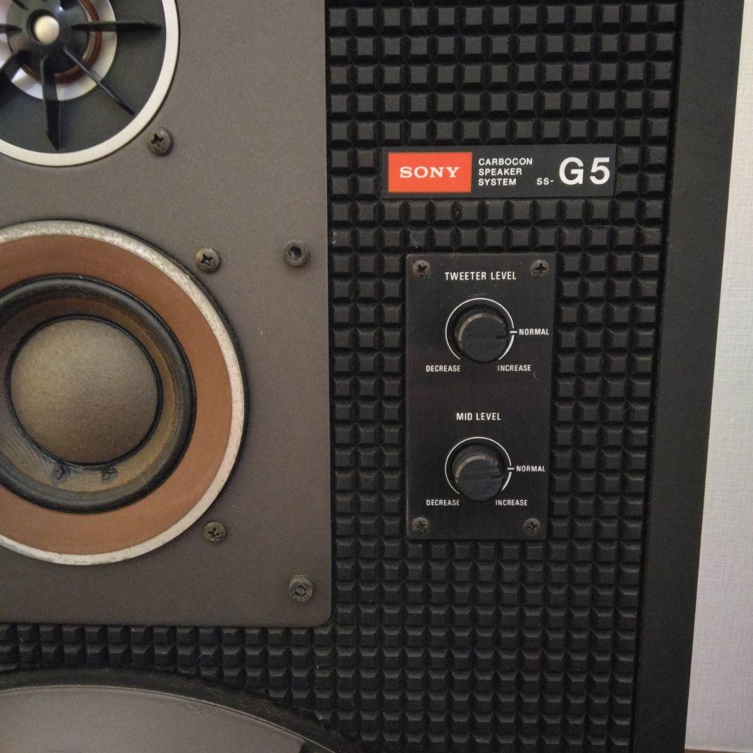 SONY SS-G5 スピーカー