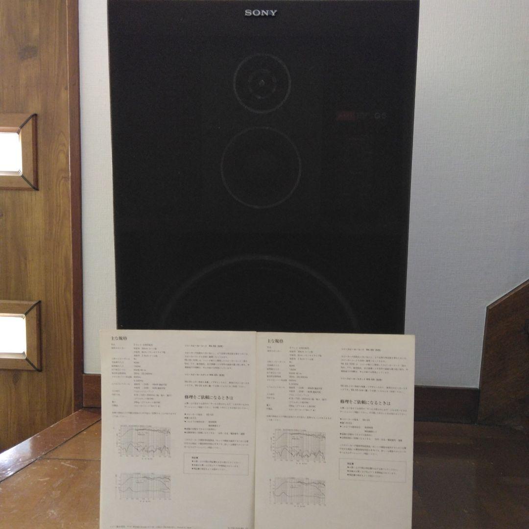 SONY SS-G5 スピーカー