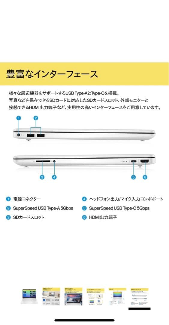 お買い得‼️HP ノートPC HP15s-fq ピュアホワイト【箱、付属品付き】