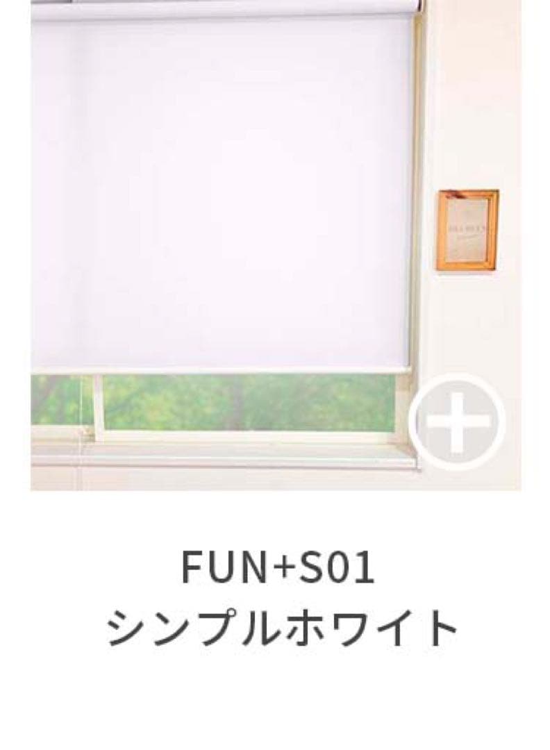 新品未使用！ロールスクリーン２本セット