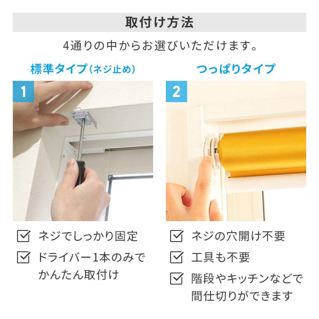 新品未使用！ロールスクリーン２本セット