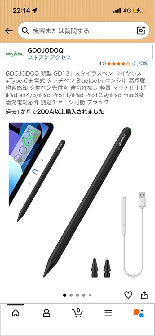 iPad air 5th 256GB スペースグレイ　 本体　その他付属品