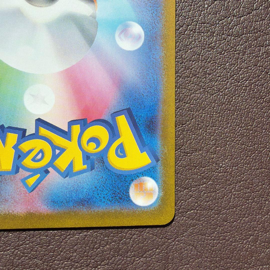 ポケモンカード テラスタルフェス ニンフィアex SAR