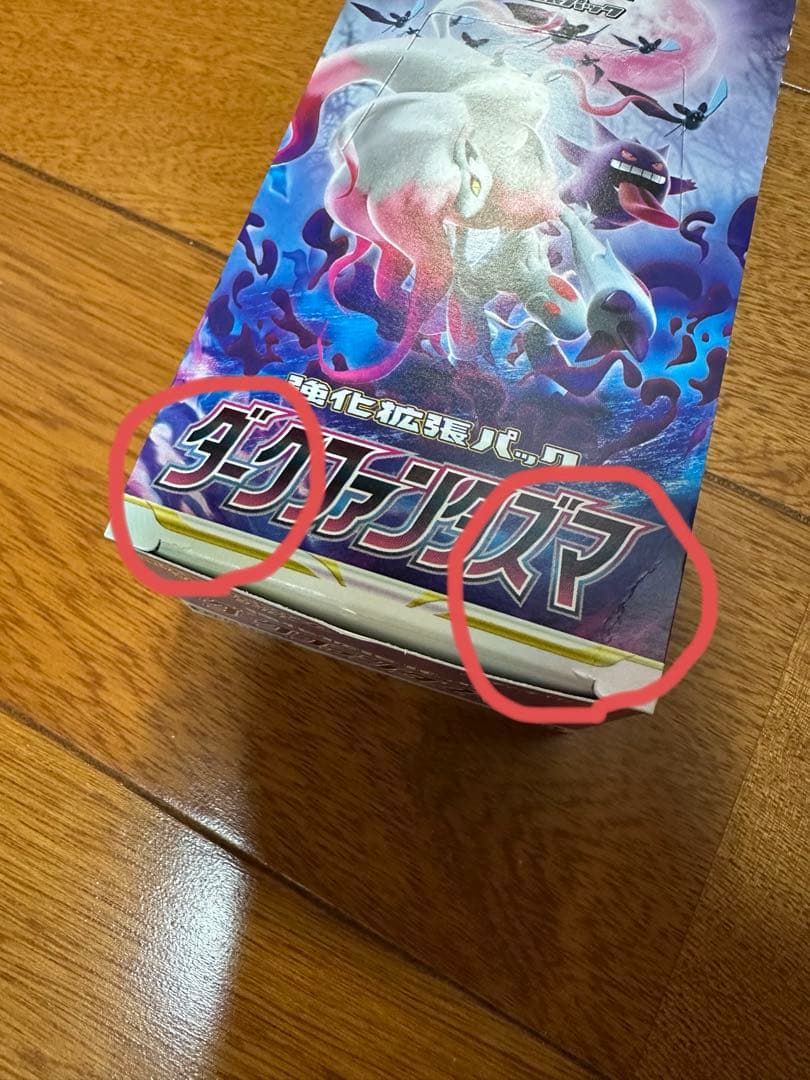 ポケカ BOX ※ペリペリ付き空箱まとめ売り69箱