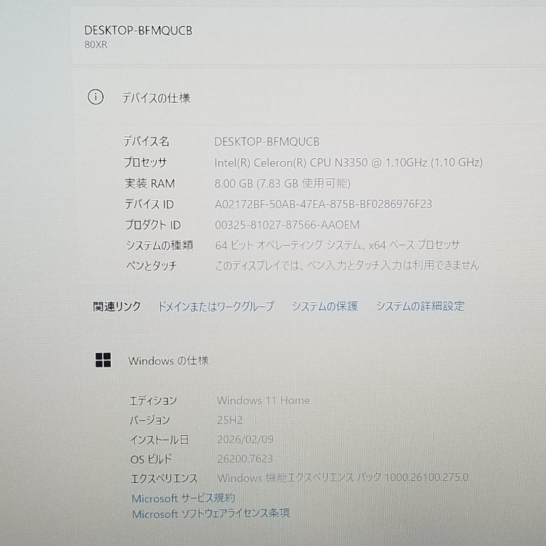 新品SSD Win11 DVD再生可 即使用可ノートPC レノボ (E3394)