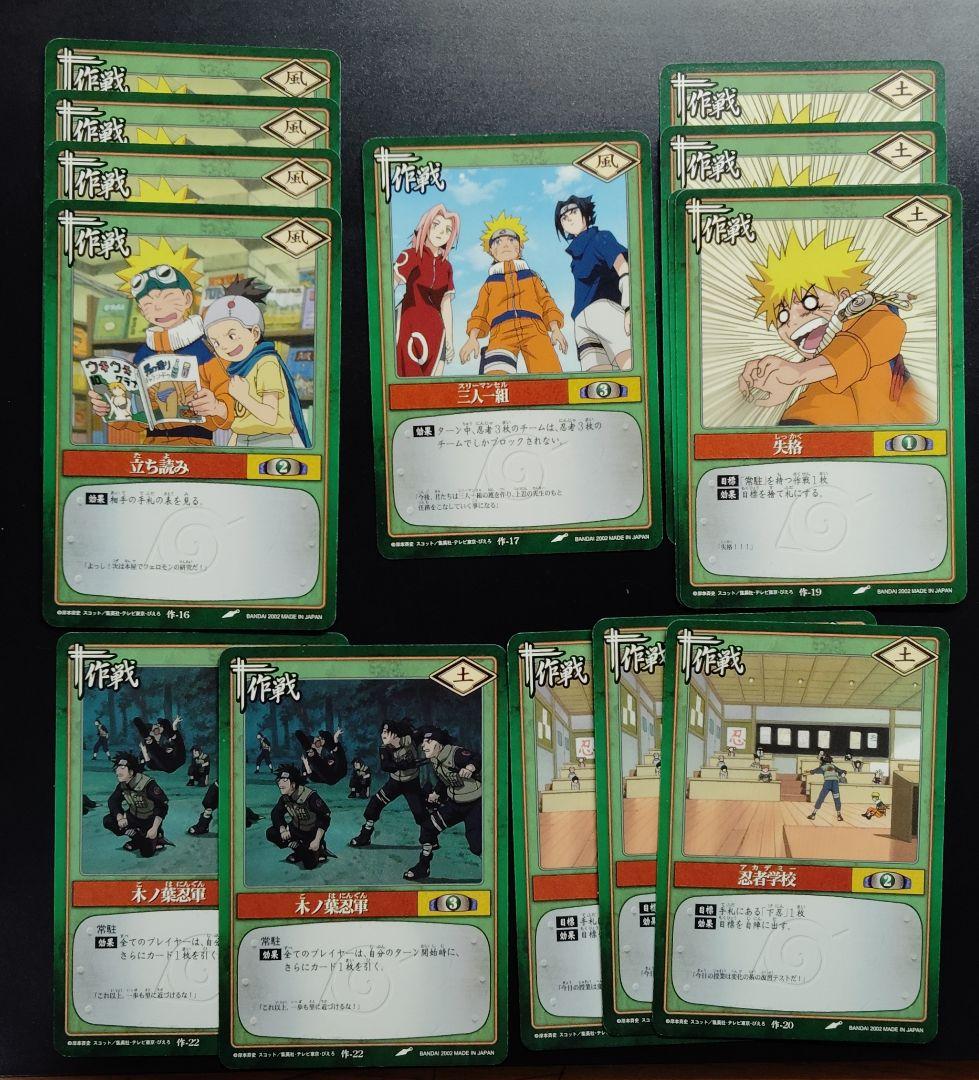 NARUTOカードゲーム　 最初期 2002　 130枚セット