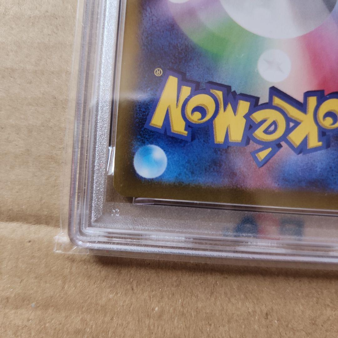PSA10 レアコイルAR