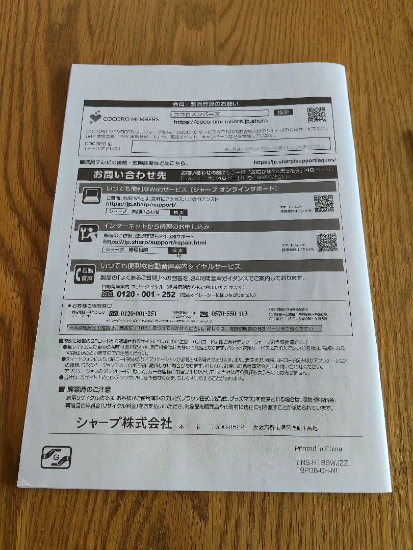 ジャンク　50インチ　4Kテレビ　AQUOS 4T-C50BL1