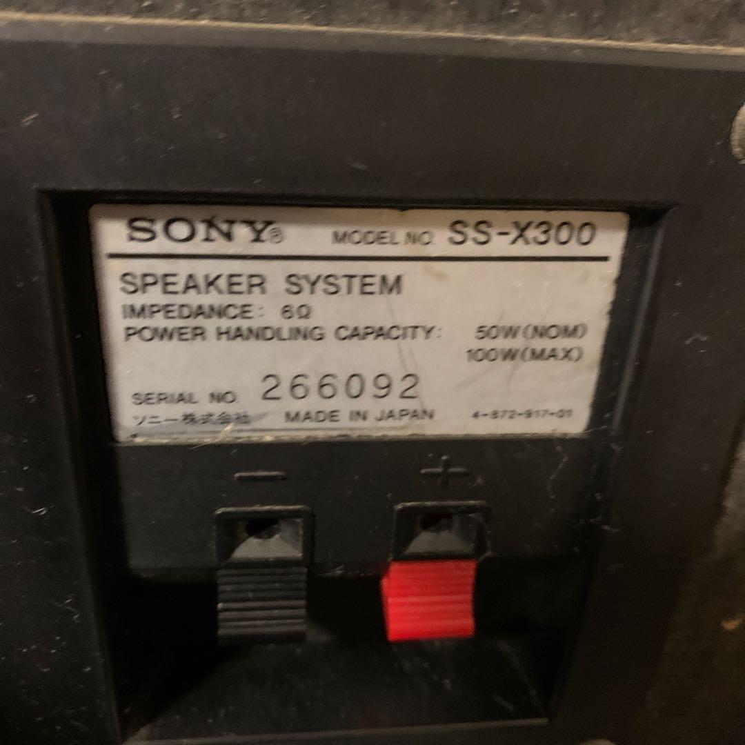 引取歓迎　SONY スピーカー ペアブックシェルフ　SS-X300