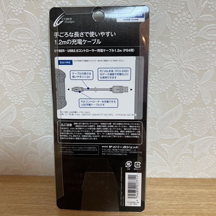 PS4用4点セット