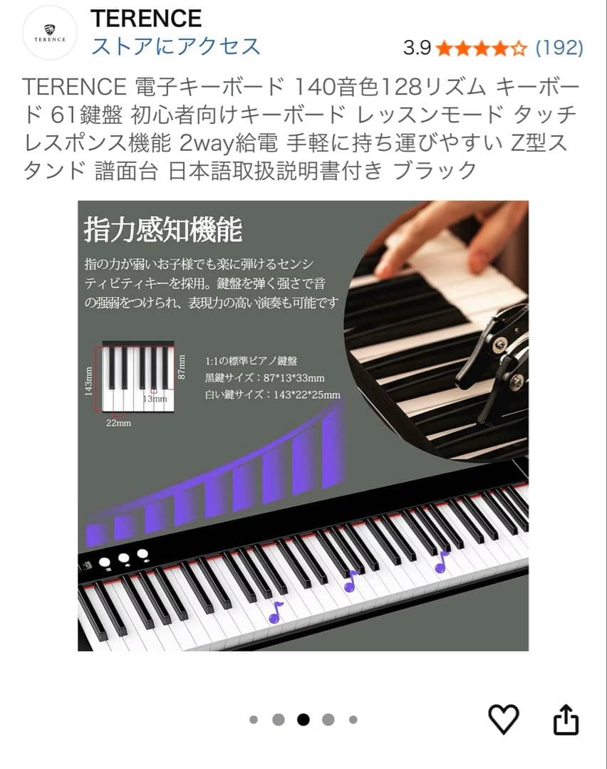 TERENCE 61鍵盤電子キーボード