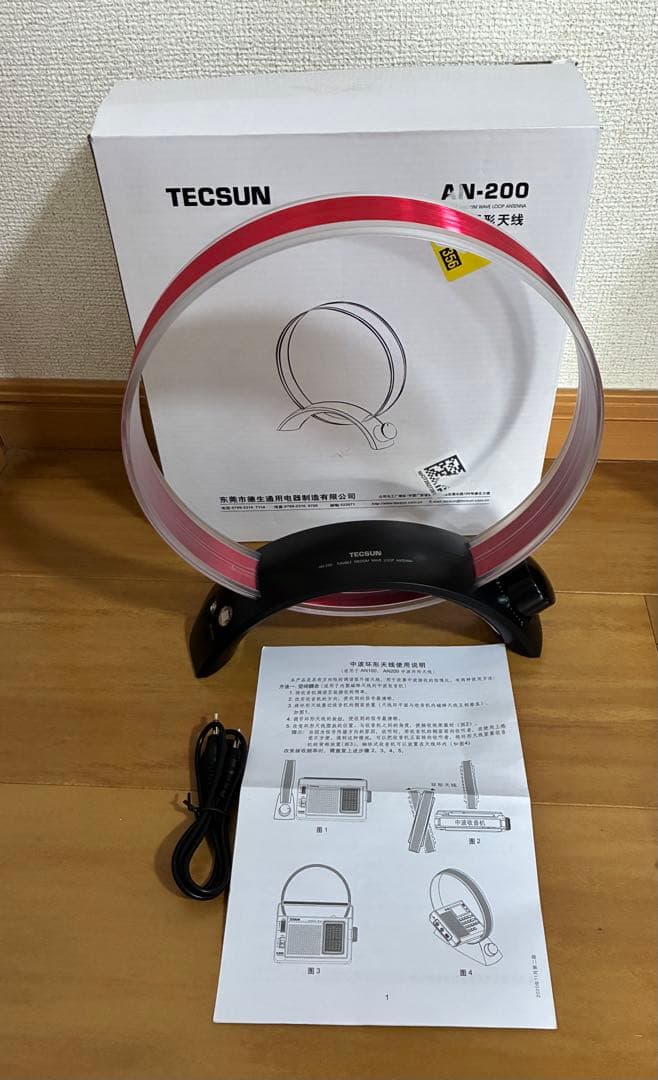 【極美品】SANGEAN ATS-909X2J 国内正規品 ループアンテナ付き