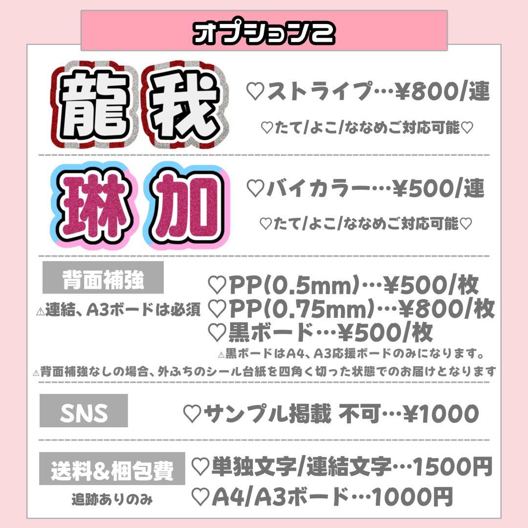 ゆや♡様2/25 うちわ文字 連結文字 応援ボード オーダー うちわ屋さん