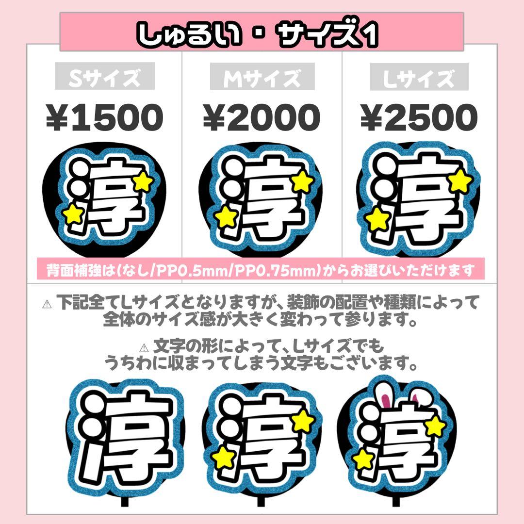 ゆや♡様2/25 うちわ文字 連結文字 応援ボード オーダー うちわ屋さん