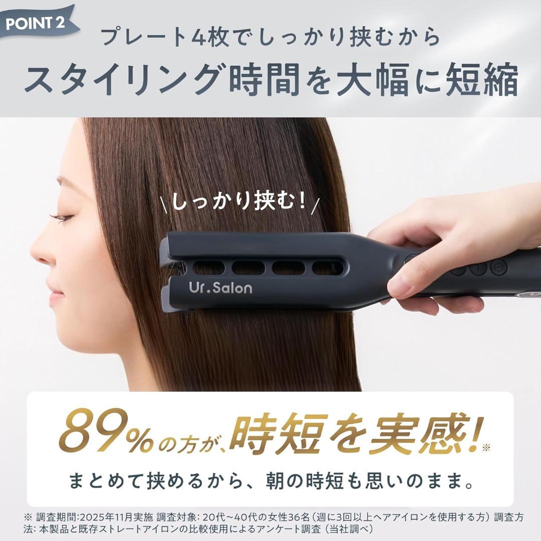 UR.SALON　ウルトラストレートヘアアイロン　UR-US-MB-RC01