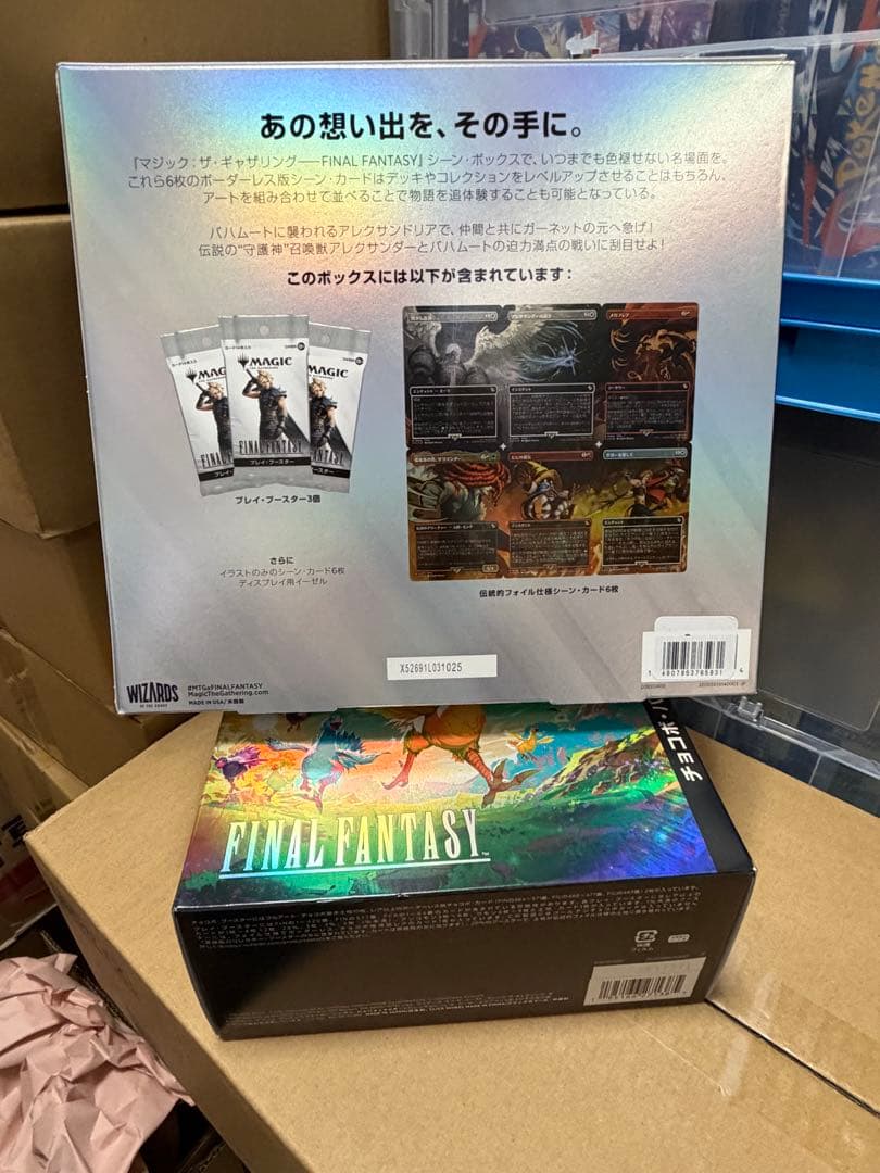 MTGアレクサンドリアの戦い FINALFANTASYチョコボ　日本語版