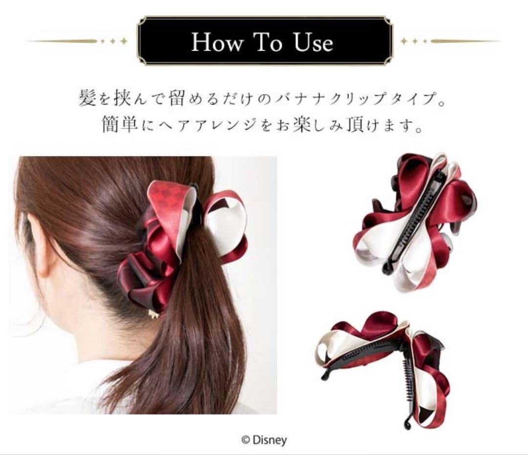 ディズニー　ツイステッドワンダーランド　ヘアオブジェ　オクタヴィネル寮