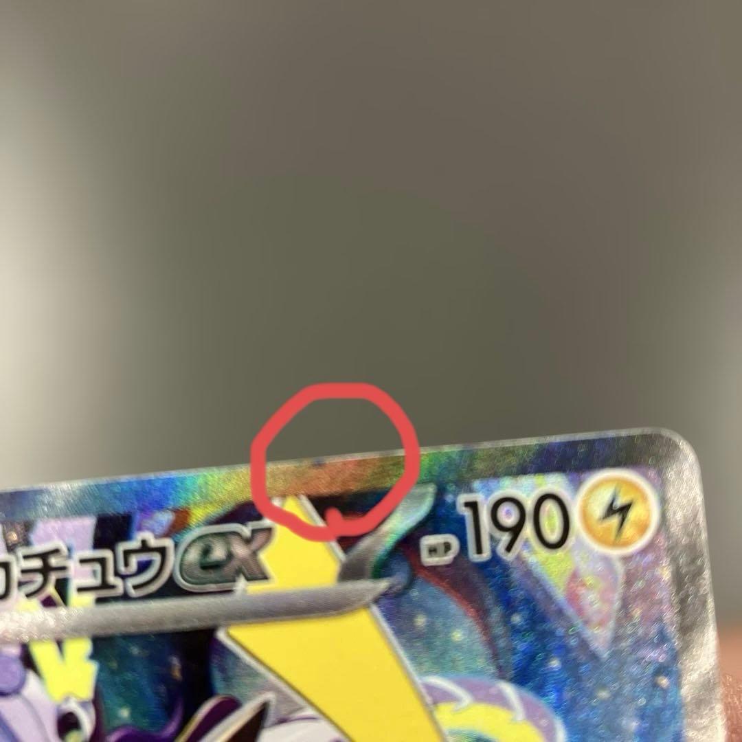 ピカチュウex WCS23 ポケモンワールドチャンピオンシップス2023横浜記念