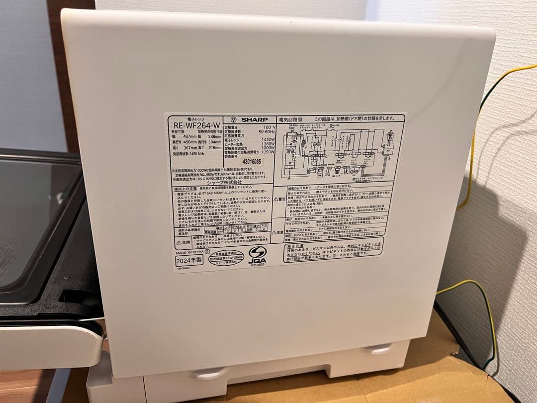 [最短で3/16発送］SHARP RE-WF264-W 24年製 オーブンレンジ