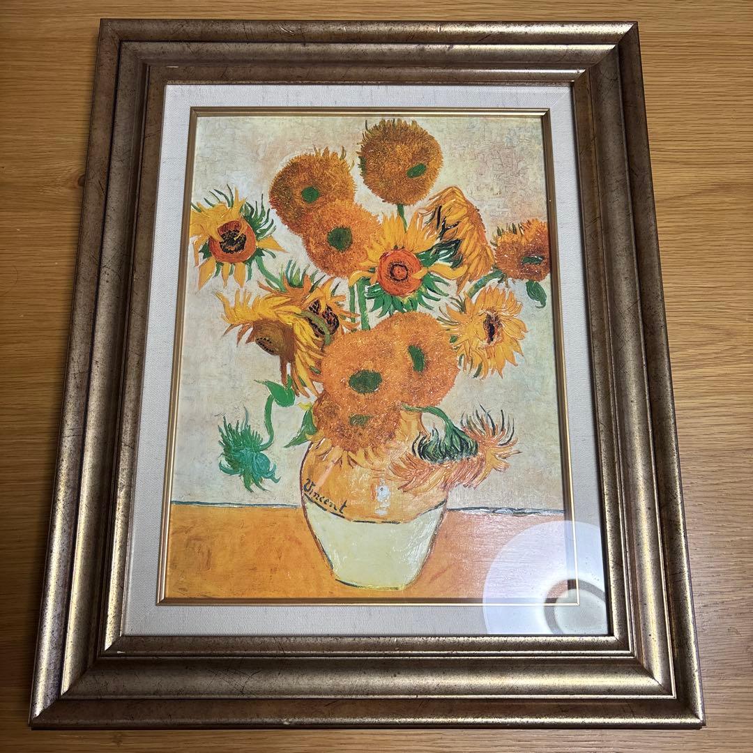 ヴィンセント・ヴァン・ゴッホ ひまわり 絵画 金色フレーム