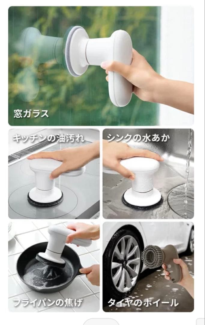 激落ちくん　コードレス電動ブラシ
