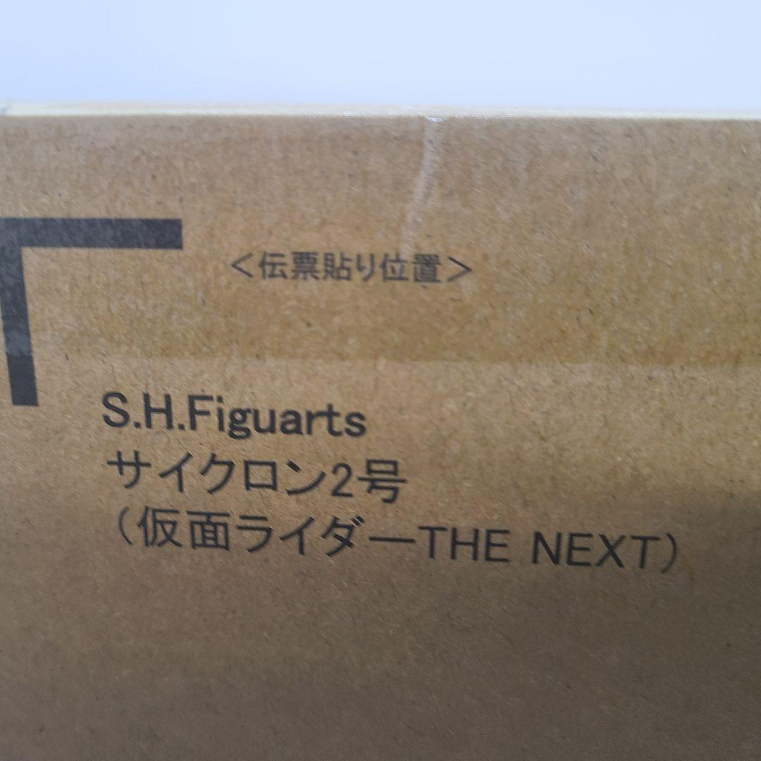 【THE NEXT】S.H.Figuarts サイクロン2号【新品】