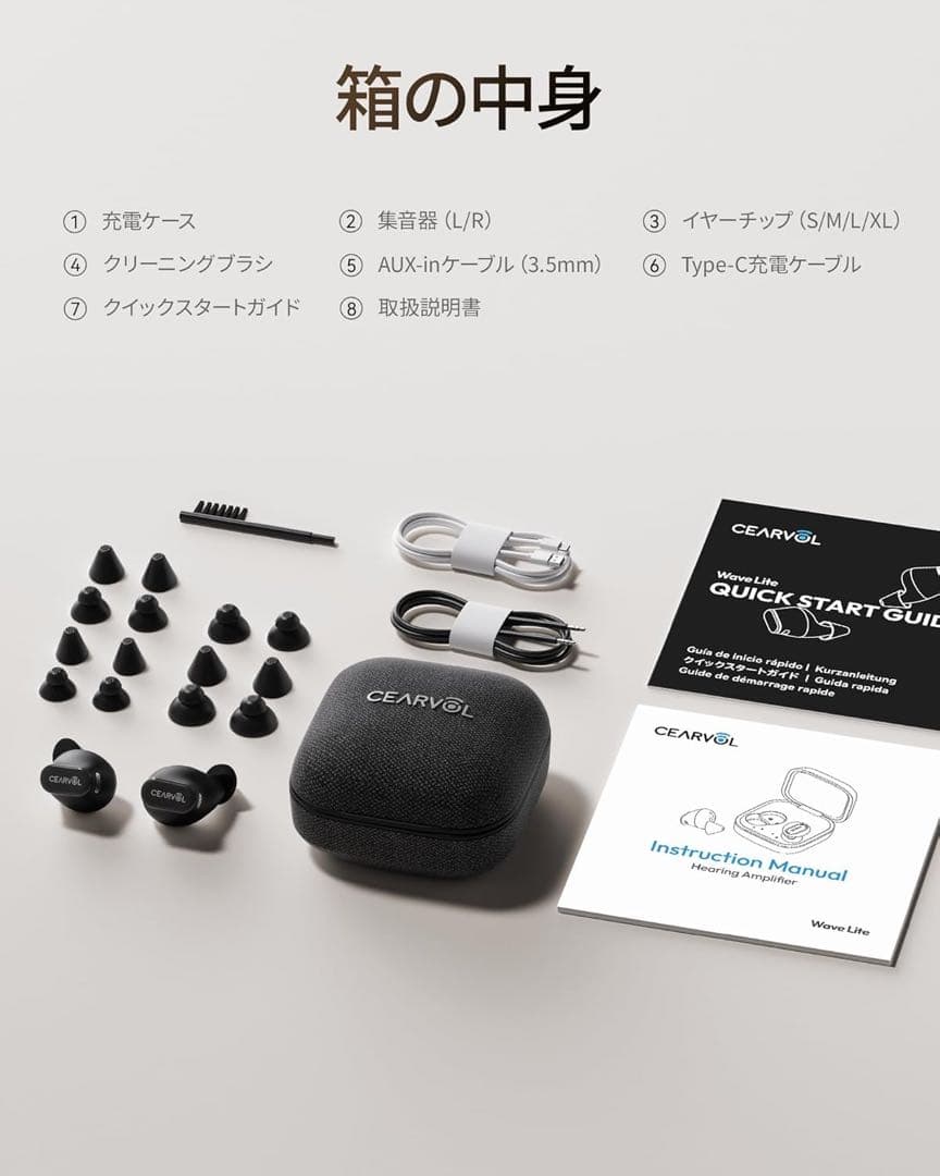Cearvol Wave Lite 集音器 高齢者向け AUX-INテレビ対応黒
