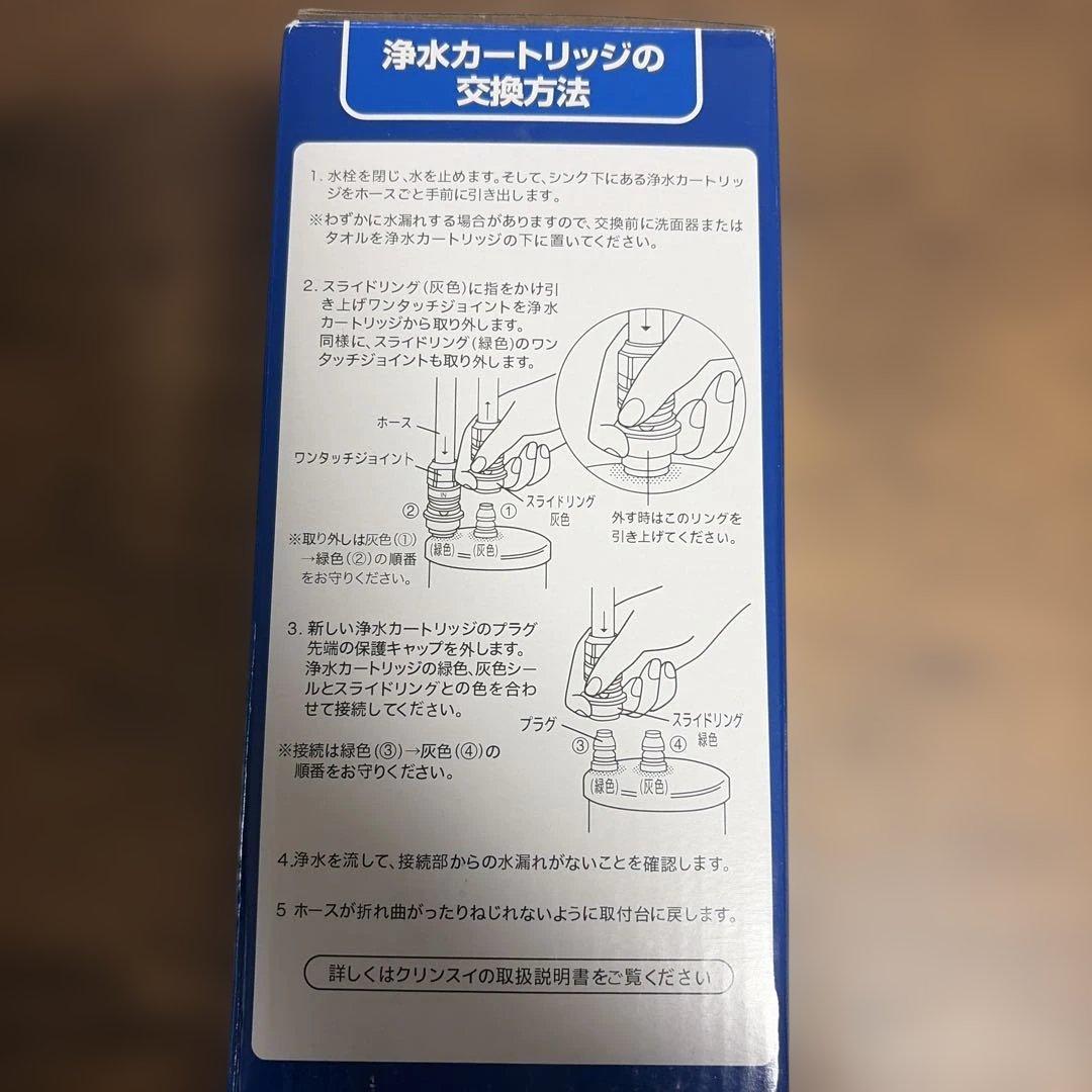 交換用浄水カートリッジ UAC0827-GN 1個入 浄水器カートリッジ